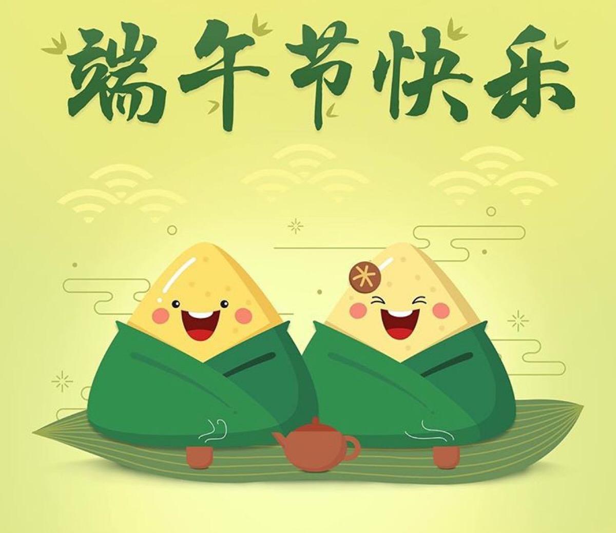 粽飄香，端午呈祥，一聲問候幸福安康;端午節(jié)快樂