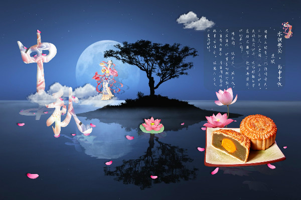 團(tuán)團(tuán)圓圓中秋節(jié)，月圓餅圓人更團(tuán)圓;快快樂中秋節(jié)，明月圓圓幸福無限;
